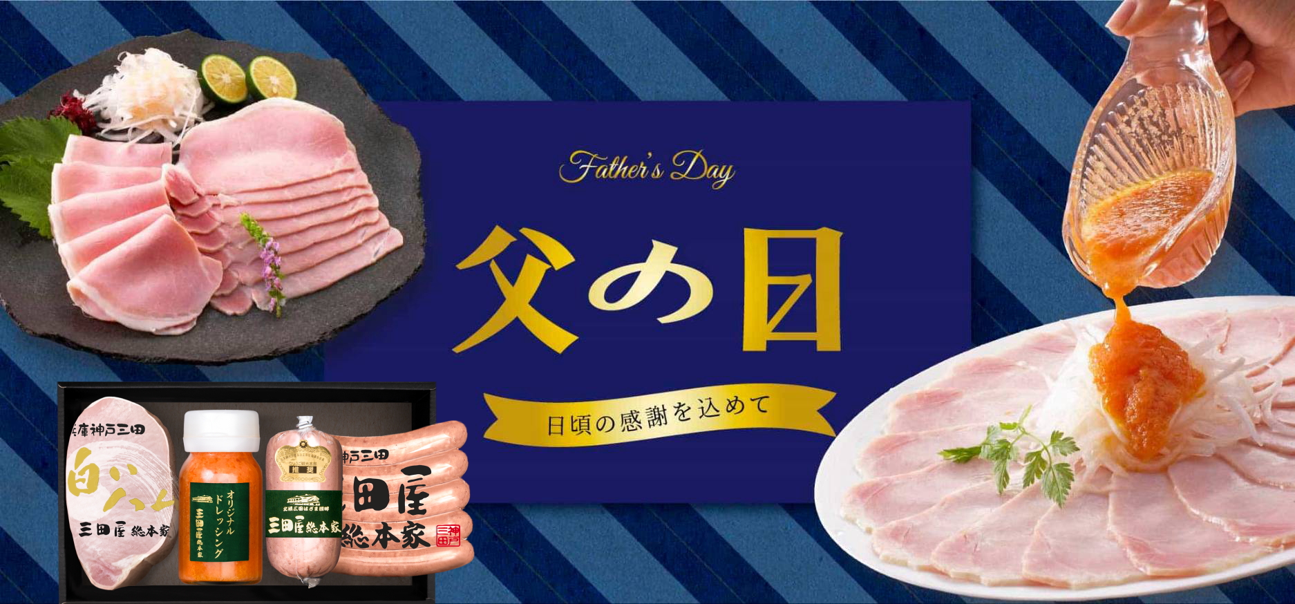 父の日バナ